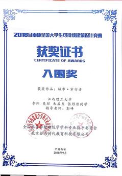 获奖证书